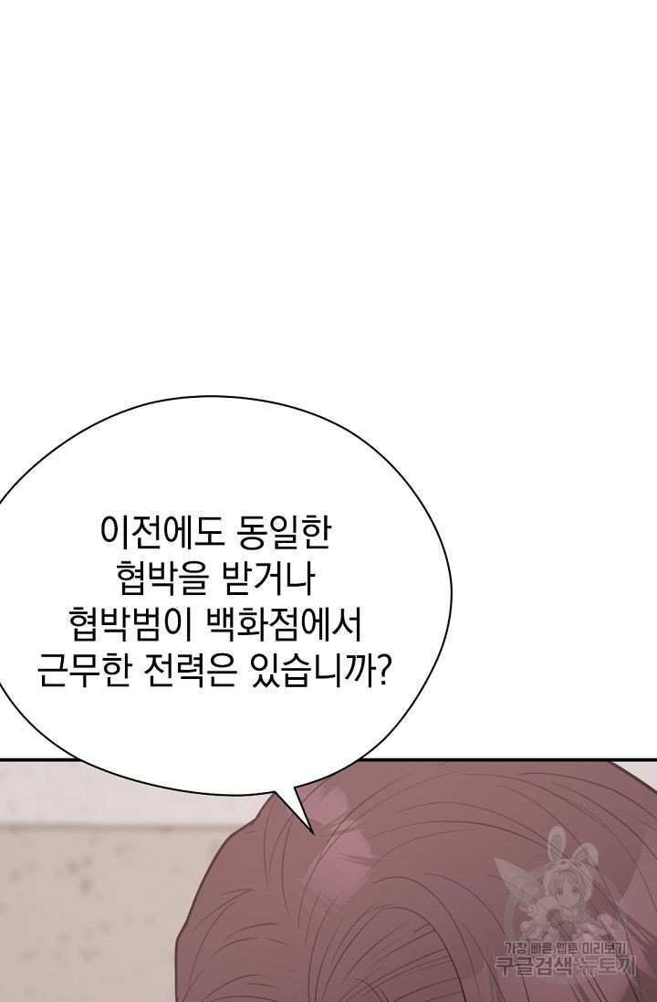 한겨울은 답이 없다 61화 - 웹툰 이미지 6