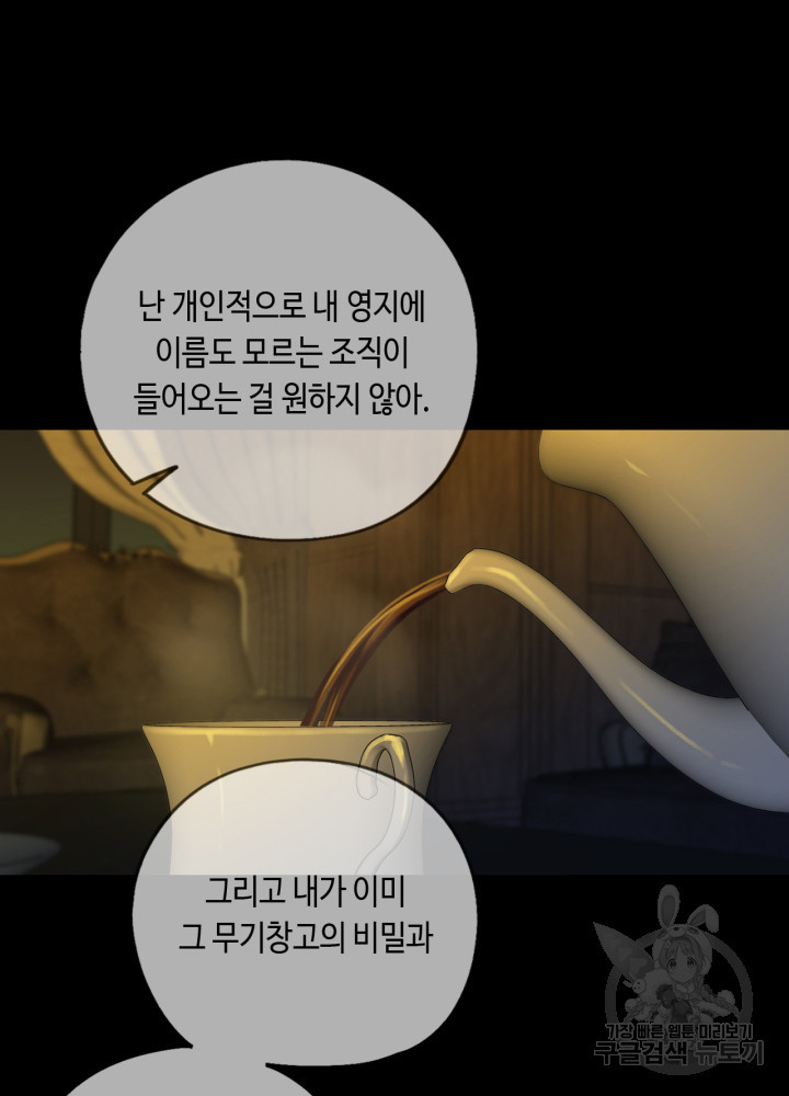 제로 : 아포칼립스의 회귀자 90화 - 웹툰 이미지 28