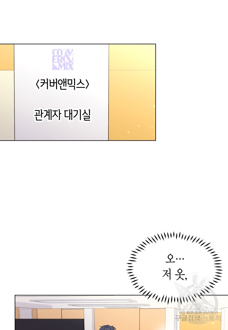 바람을 실은 메아리 68화 - 웹툰 이미지 68