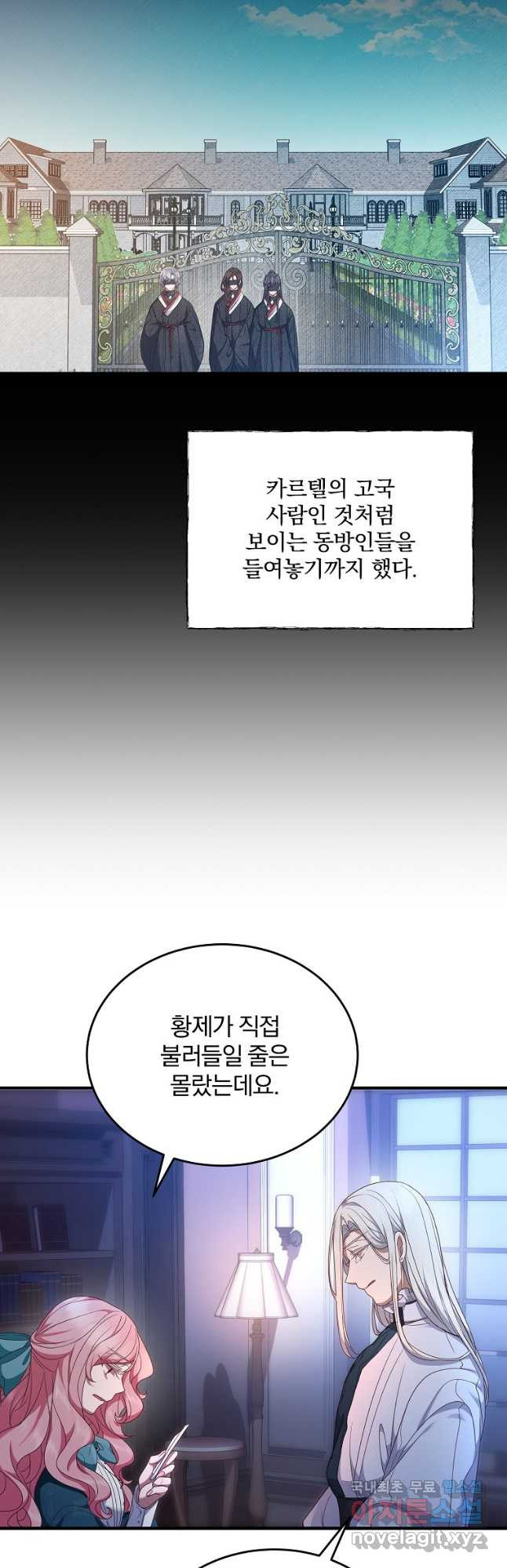 꽃에게 복종하세요 40화 - 웹툰 이미지 33