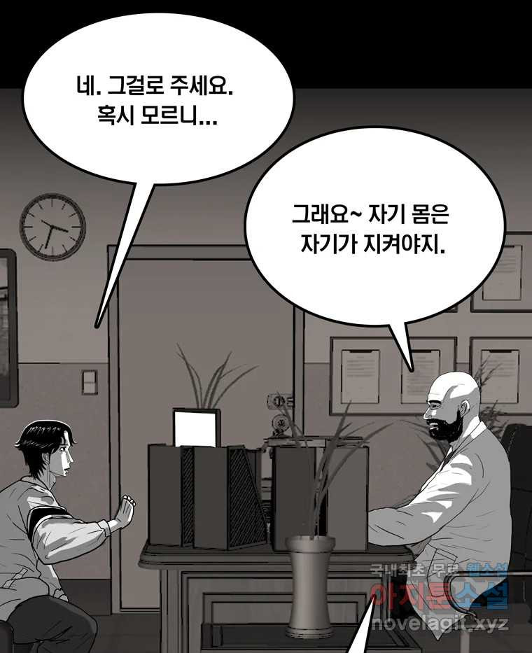 열 손가락 44화 - 웹툰 이미지 56