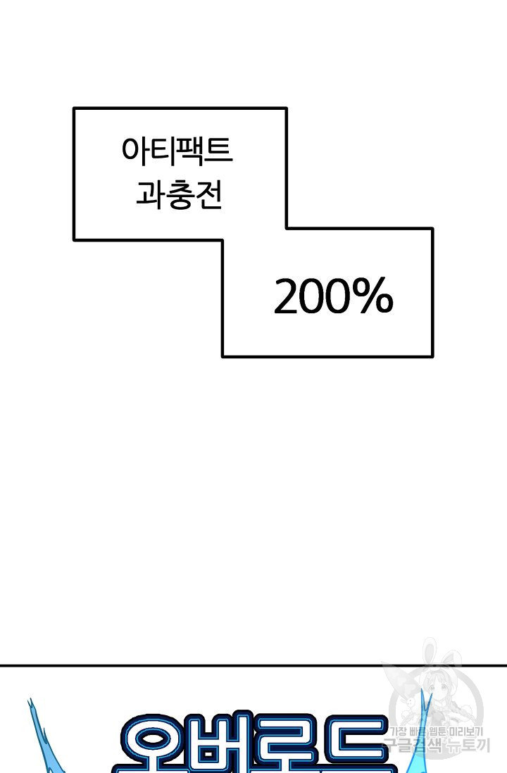 샤먼 시즌2 43화 - 웹툰 이미지 59