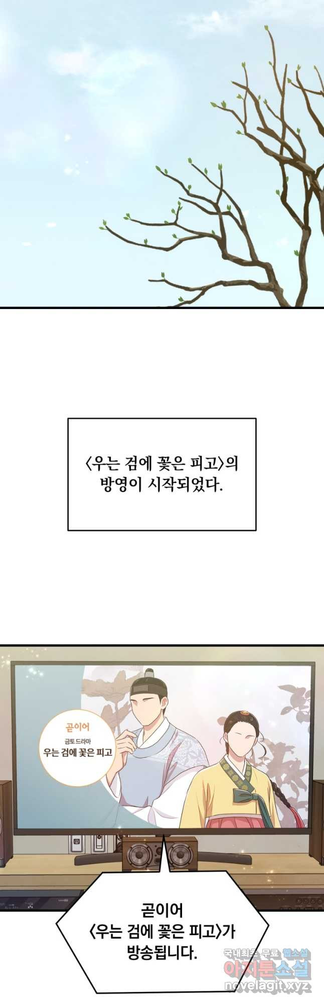 배우수업 56화 - 웹툰 이미지 20