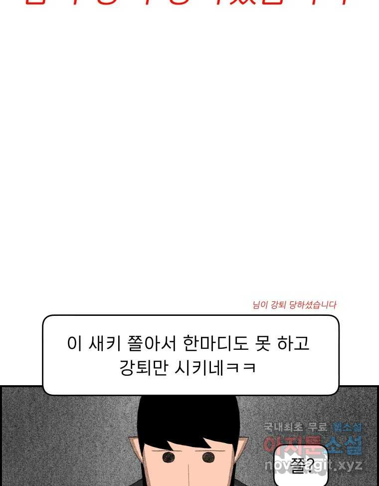 실패한 인생을 사는 데 성공했습니다 19화 블랙홀 - 웹툰 이미지 3