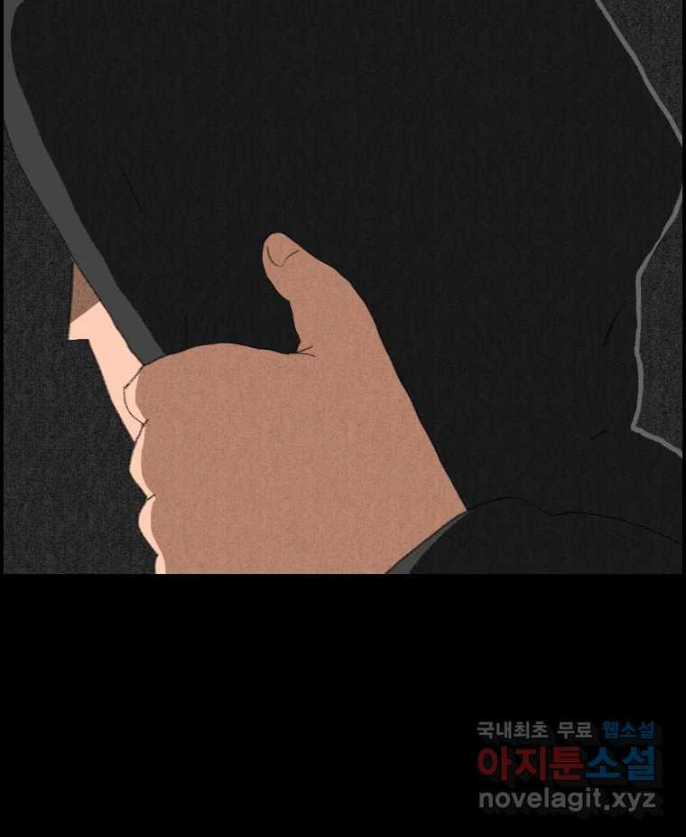 실패한 인생을 사는 데 성공했습니다 19화 블랙홀 - 웹툰 이미지 99