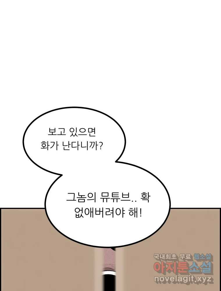 실패한 인생을 사는 데 성공했습니다 19화 블랙홀 - 웹툰 이미지 140