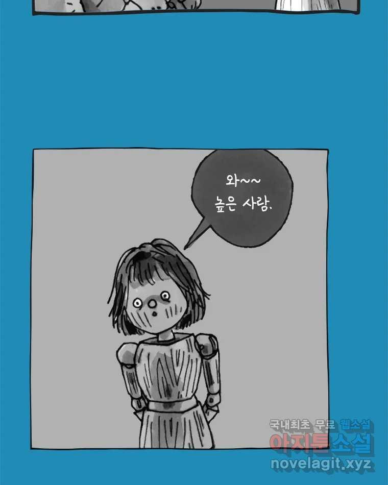 이토록 보통의 421화 체온의 나무(13) - 웹툰 이미지 22