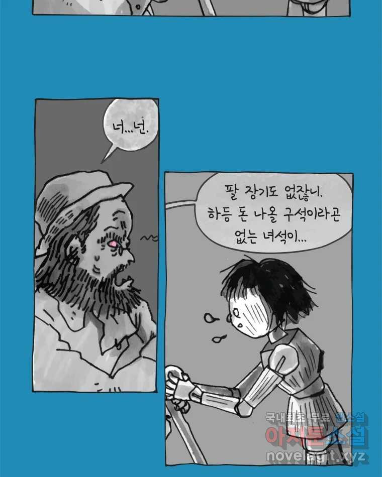 이토록 보통의 421화 체온의 나무(13) - 웹툰 이미지 27