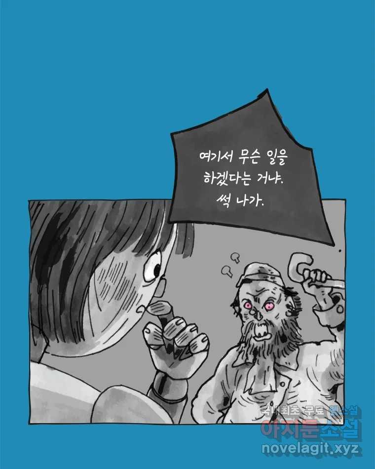 이토록 보통의 421화 체온의 나무(13) - 웹툰 이미지 28