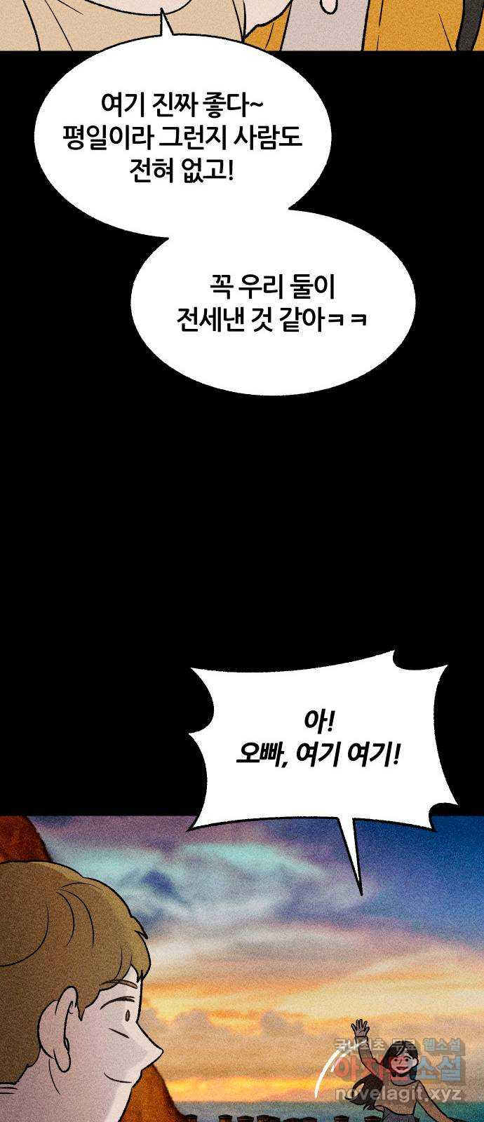 봐선 안되는 것 54화 놈들 (1) - 웹툰 이미지 30