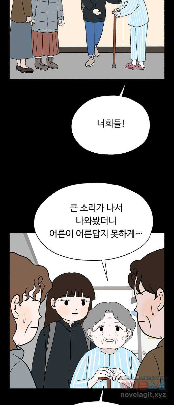 노인의 꿈 26화 피보다 진한 물 - 웹툰 이미지 51