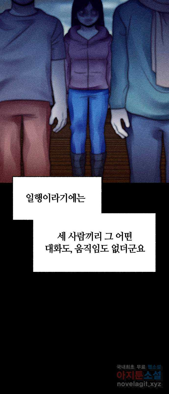 봐선 안되는 것 54화 놈들 (1) - 웹툰 이미지 49