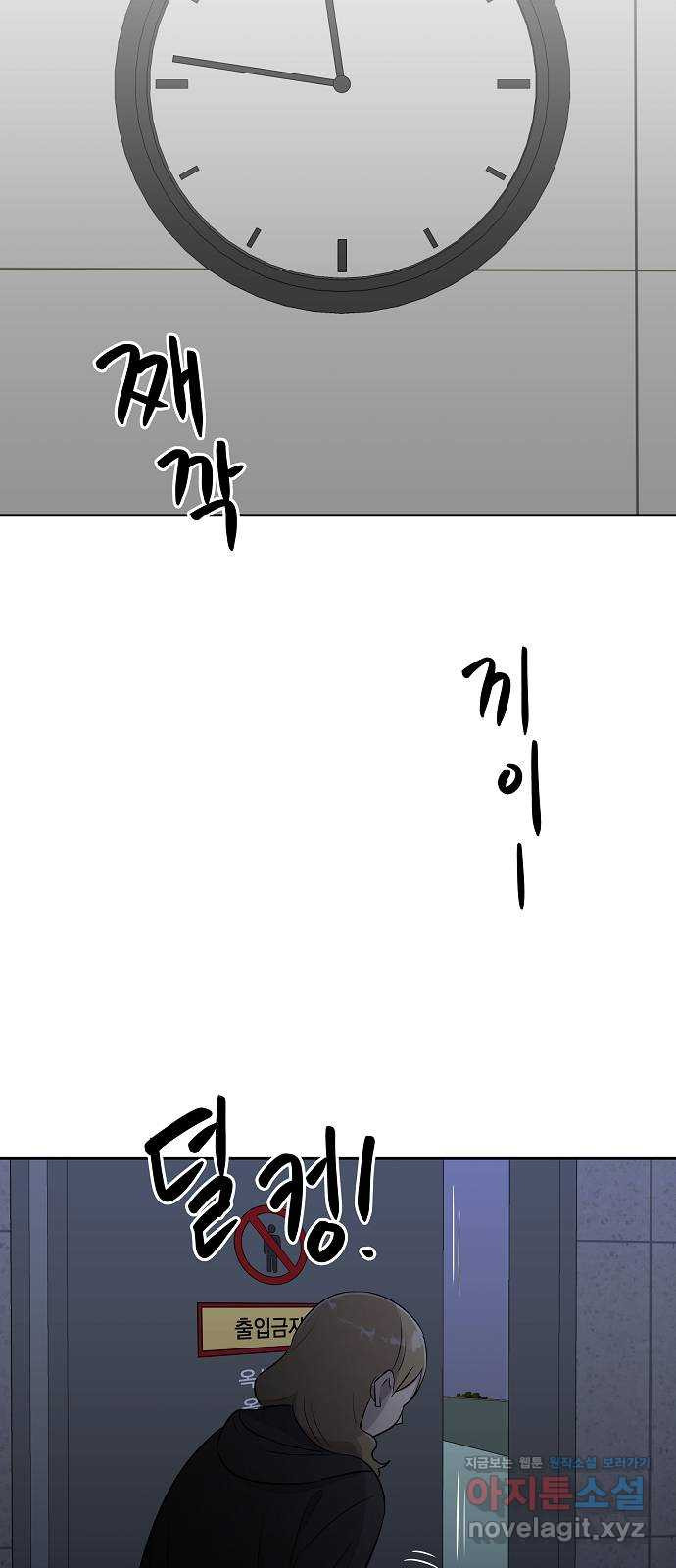 예명여고 20화 출입금지구역_옥상(5) 완 - 웹툰 이미지 30