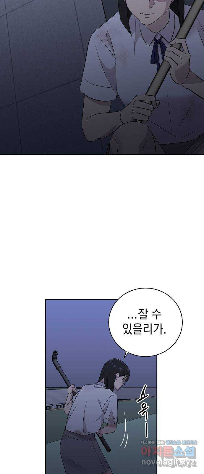 예명여고 20화 출입금지구역_옥상(5) 완 - 웹툰 이미지 32