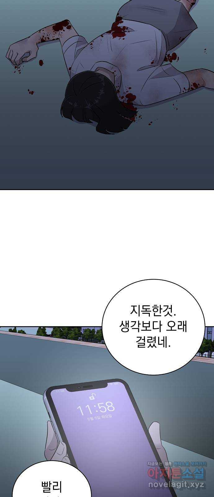 예명여고 20화 출입금지구역_옥상(5) 완 - 웹툰 이미지 44