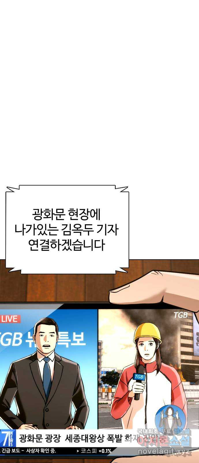 간첩 18세 53화 빚갚으러 왔다 - 웹툰 이미지 32