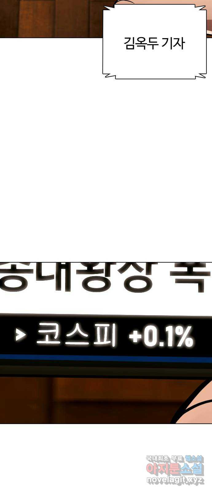 간첩 18세 53화 빚갚으러 왔다 - 웹툰 이미지 33