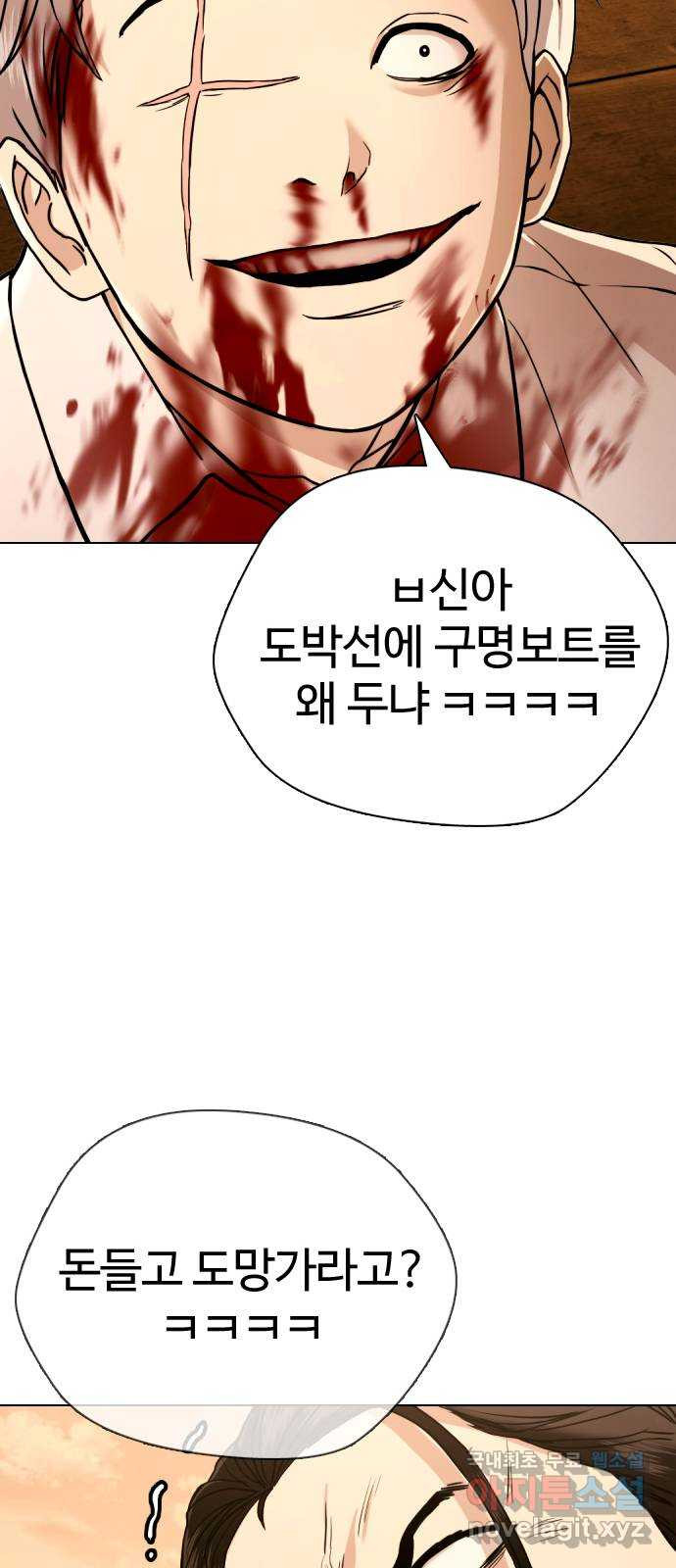 간첩 18세 53화 빚갚으러 왔다 - 웹툰 이미지 123