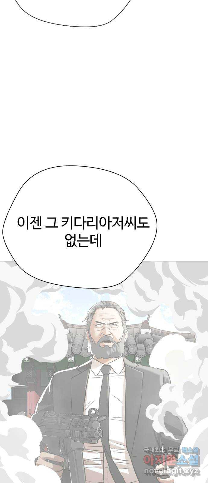 간첩 18세 53화 빚갚으러 왔다 - 웹툰 이미지 143