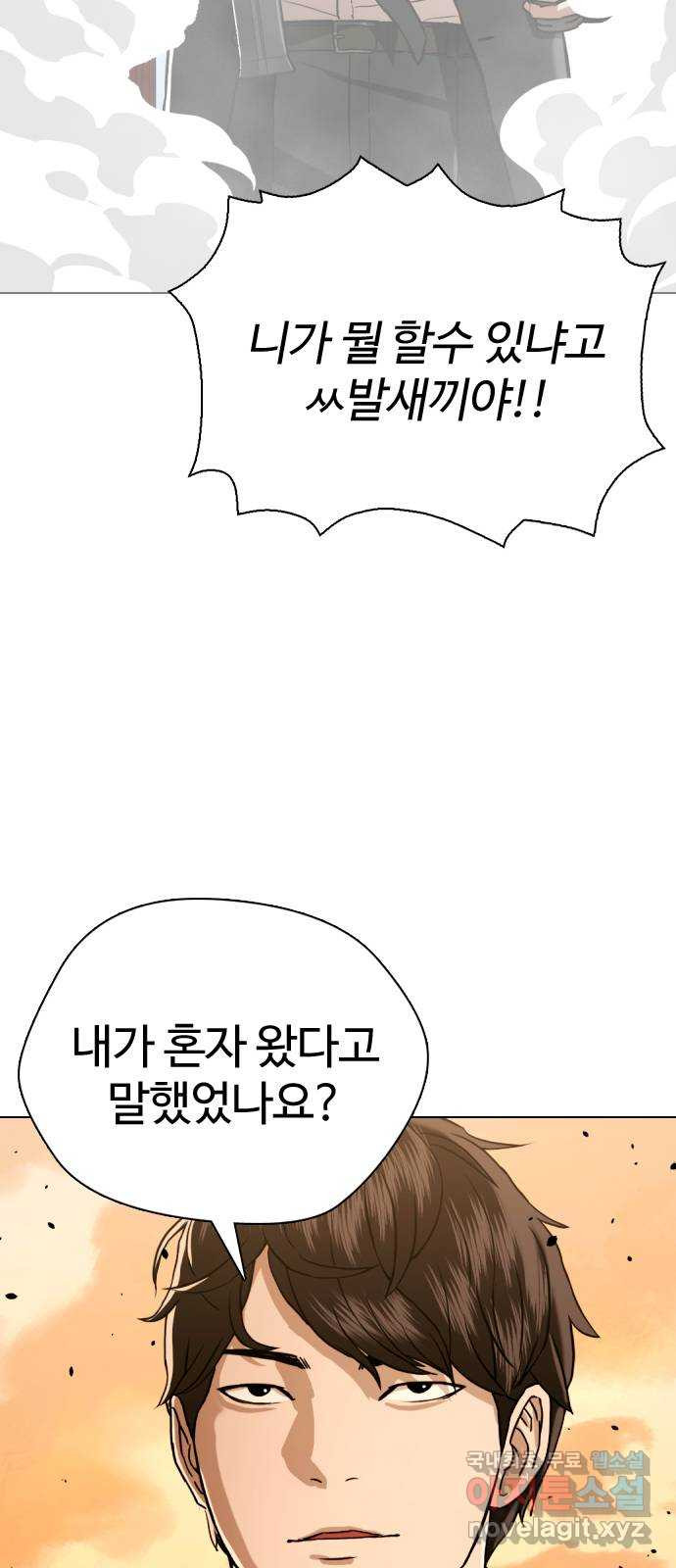 간첩 18세 53화 빚갚으러 왔다 - 웹툰 이미지 144