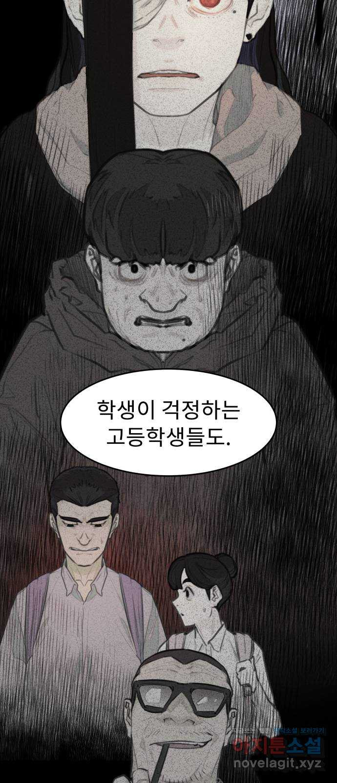 보고 있지? 67화. 운전하는 법 - 웹툰 이미지 28