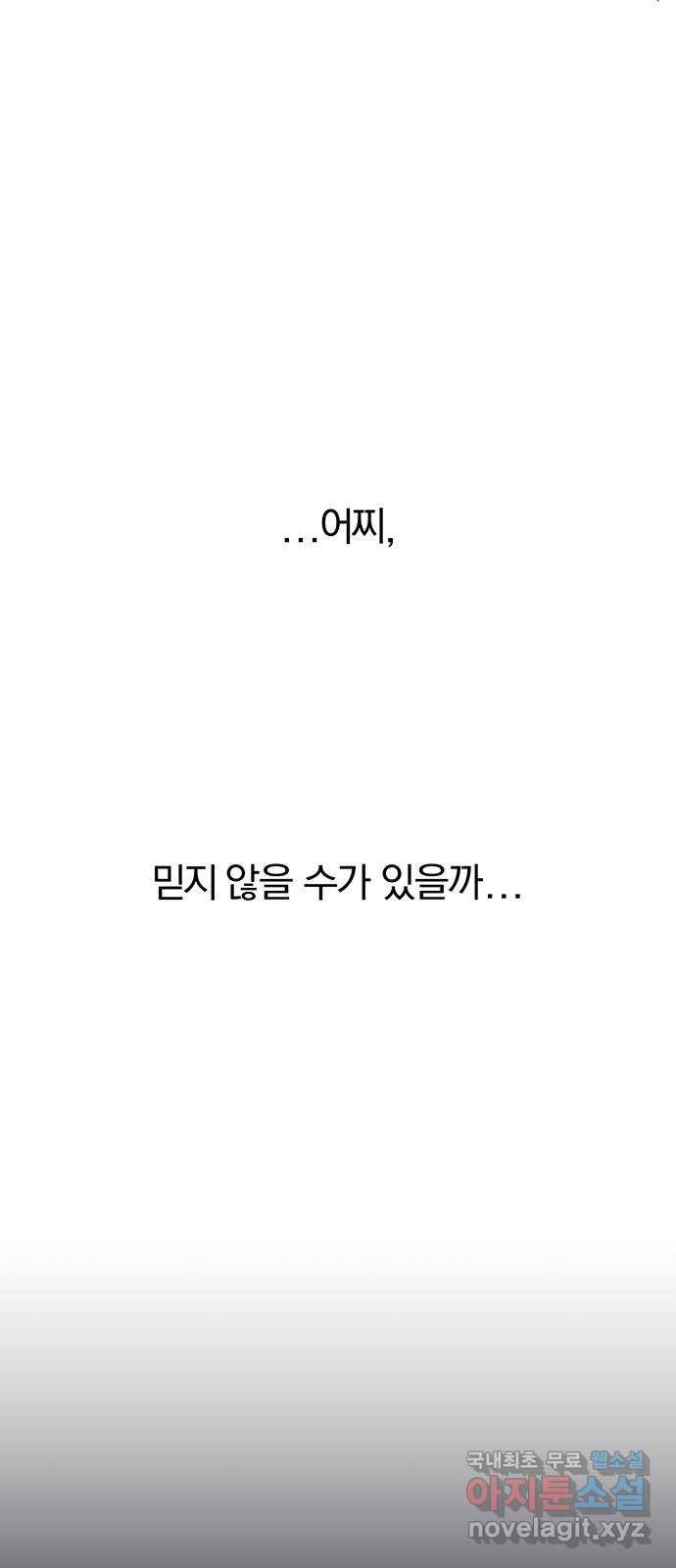 묘령의 황자 92화 심문 - 웹툰 이미지 10