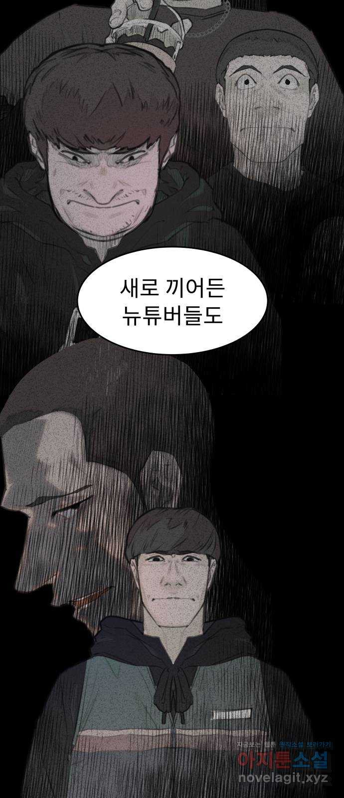 보고 있지? 67화. 운전하는 법 - 웹툰 이미지 29