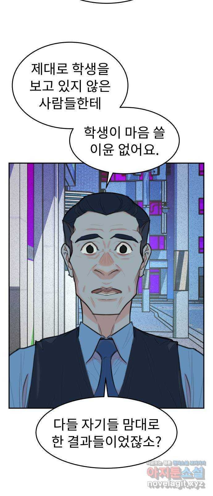 보고 있지? 67화. 운전하는 법 - 웹툰 이미지 32