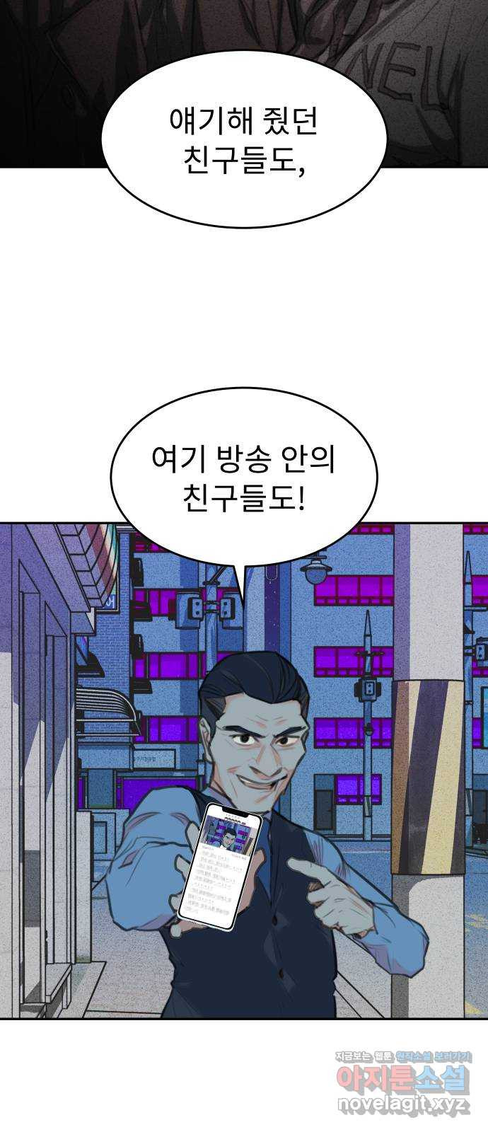 보고 있지? 67화. 운전하는 법 - 웹툰 이미지 43