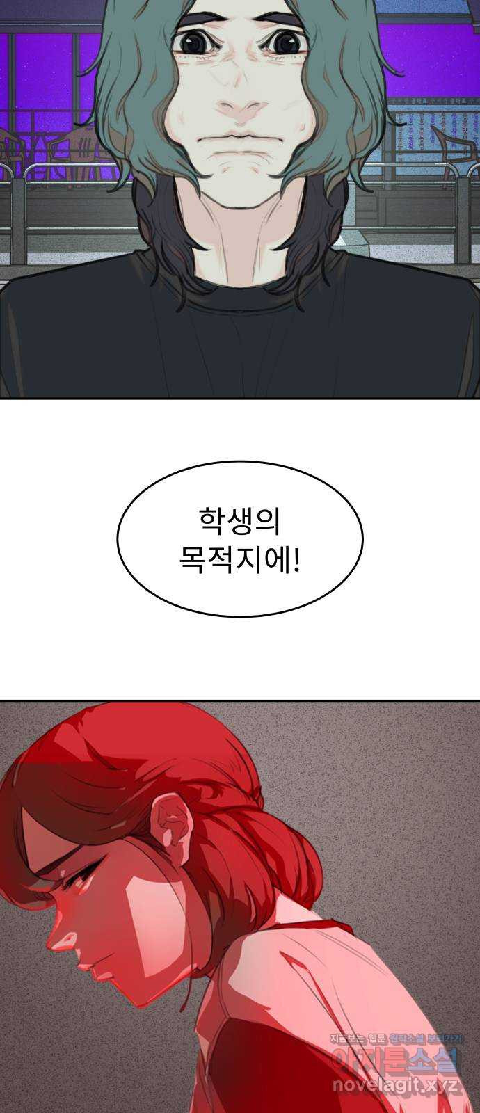 보고 있지? 67화. 운전하는 법 - 웹툰 이미지 45