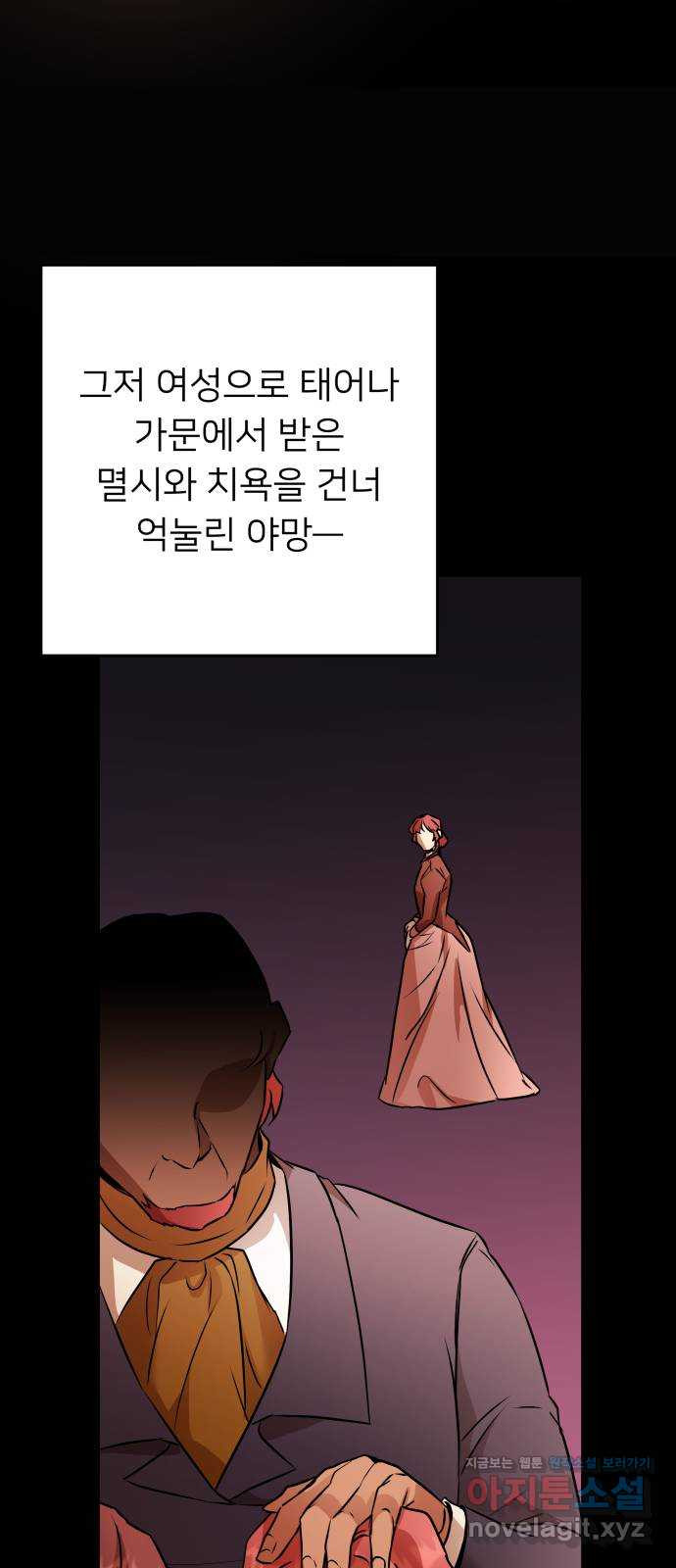 아가사 115화 모반의 끝(3) - 웹툰 이미지 39