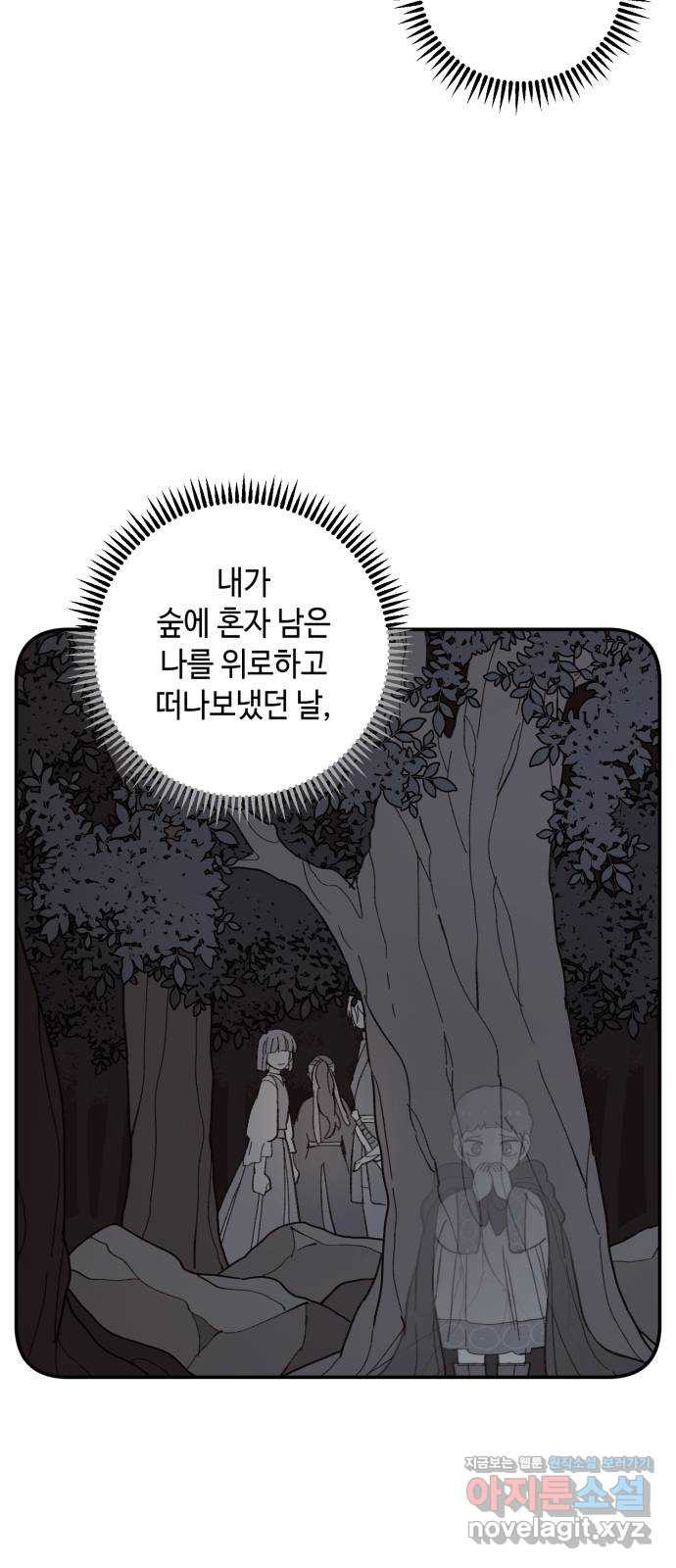 밤을 깨우는 마법 100화 당신의 행복을 위하여(完) - 웹툰 이미지 16