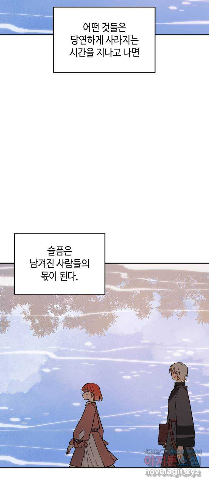 밤을 깨우는 마법 100화 당신의 행복을 위하여(完) - 웹툰 이미지 21