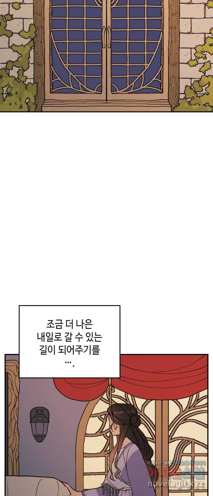 밤을 깨우는 마법 100화 당신의 행복을 위하여(完) - 웹툰 이미지 38