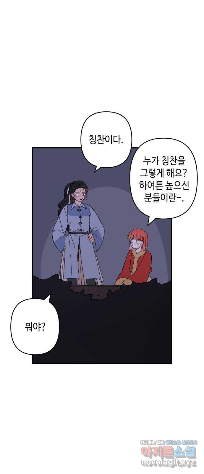 밤을 깨우는 마법 100화 당신의 행복을 위하여(完) - 웹툰 이미지 64