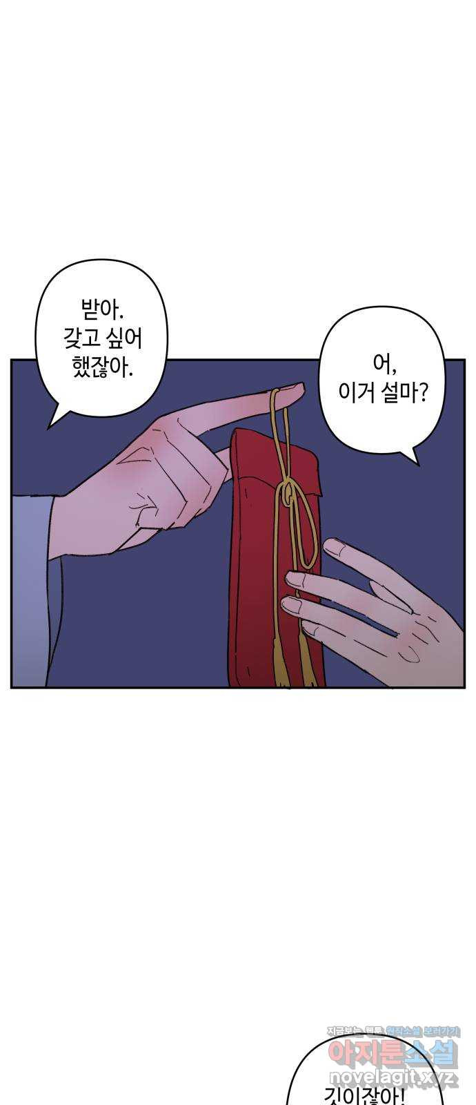 밤을 깨우는 마법 100화 당신의 행복을 위하여(完) - 웹툰 이미지 66