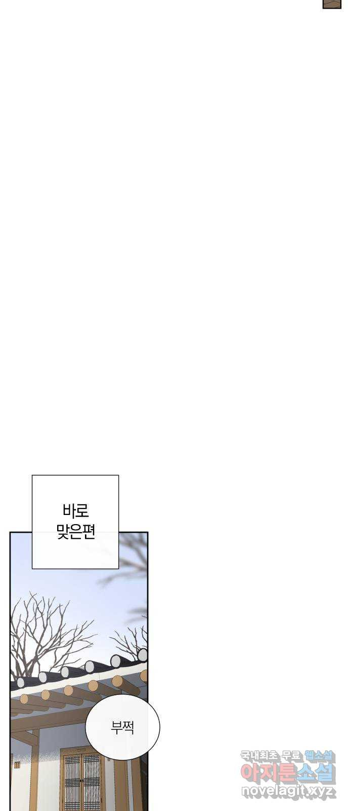 왕세자 입학도 131장 황감제 (2) - 웹툰 이미지 14