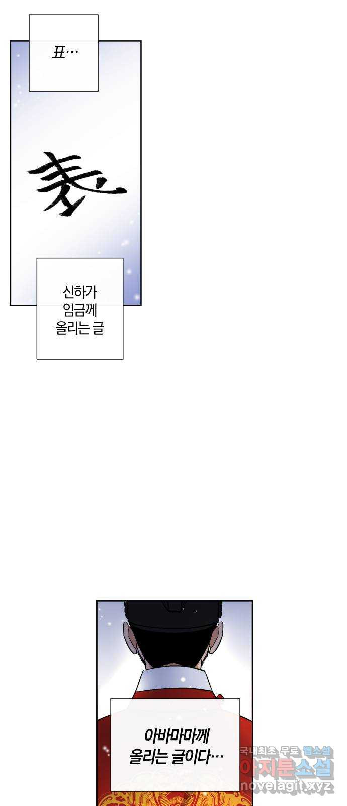 왕세자 입학도 131장 황감제 (2) - 웹툰 이미지 23