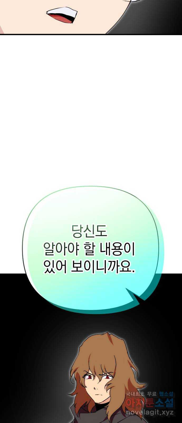 왕년엔 용사님 130화. 죽어 없어진 환상(3) - 웹툰 이미지 20