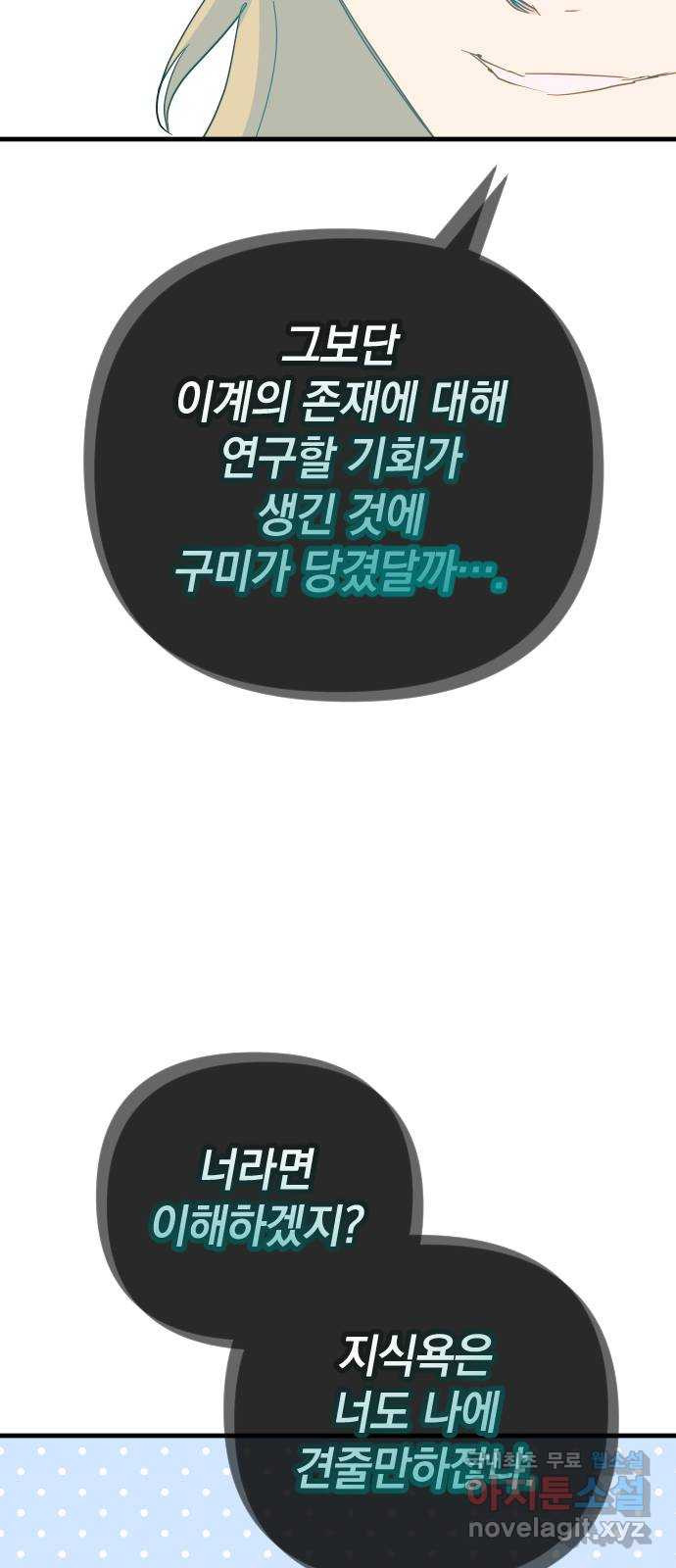 왕년엔 용사님 130화. 죽어 없어진 환상(3) - 웹툰 이미지 36