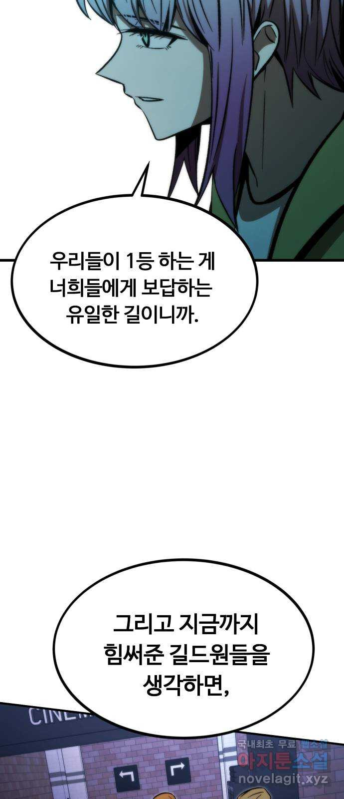 최강부캐 102화. 회귀 - 웹툰 이미지 21