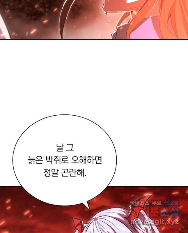 서큐버스가 되어버린 기사님 176화 - 웹툰 이미지 15