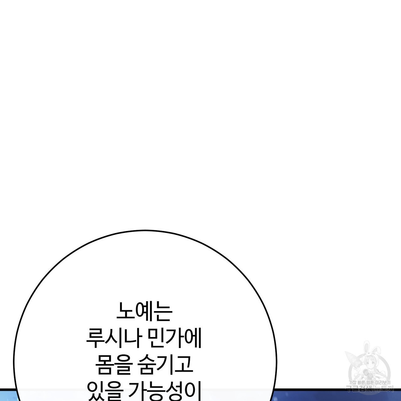 나의 그대는 악마 41화 - 웹툰 이미지 174