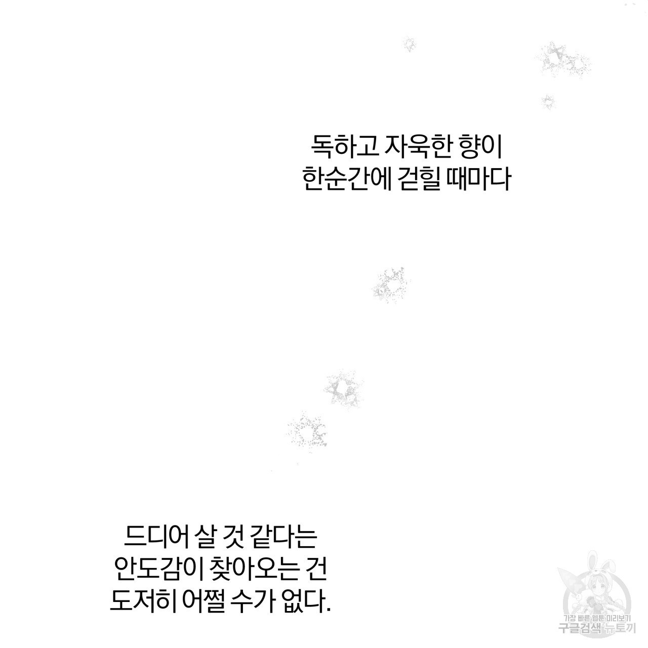 경우의 수 11화(완결) - 웹툰 이미지 19