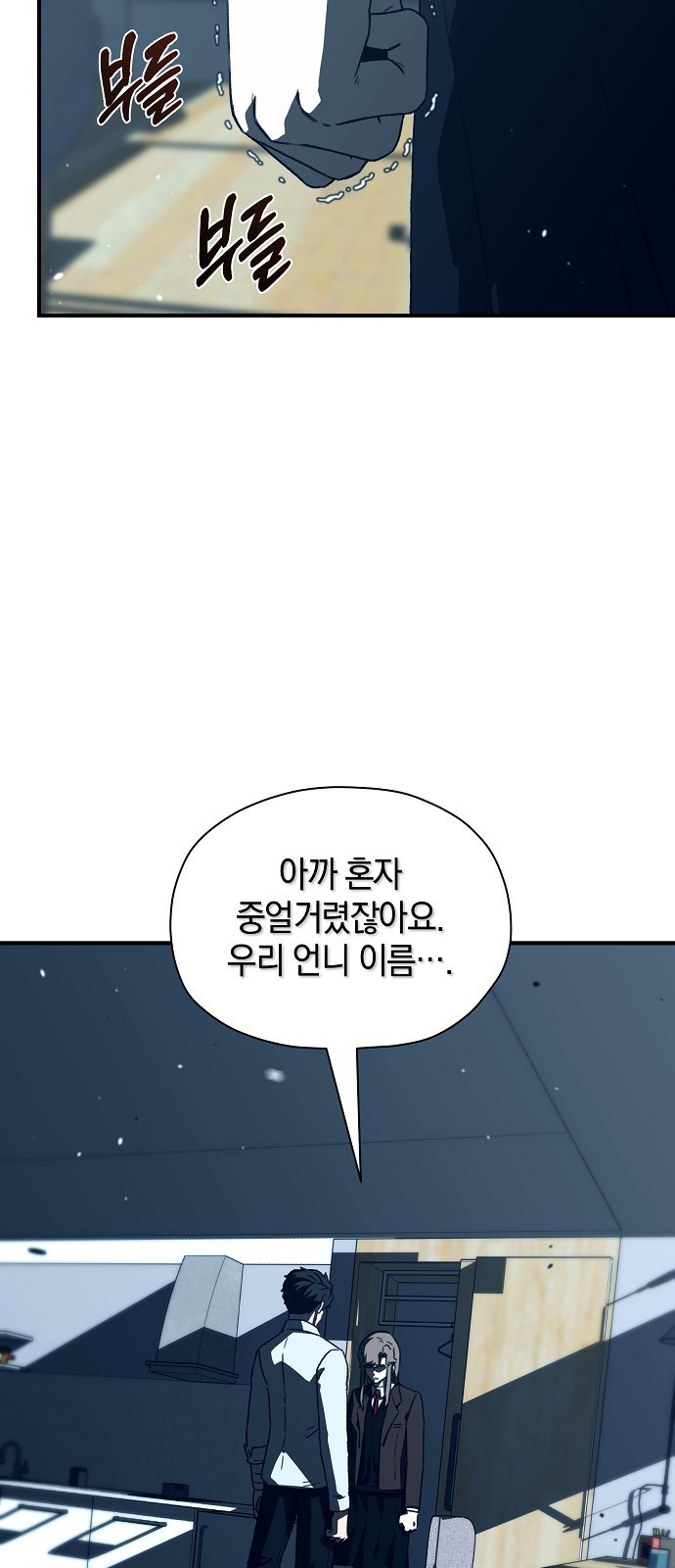 비밀친구(네이버) 60화 - 웹툰 이미지 16