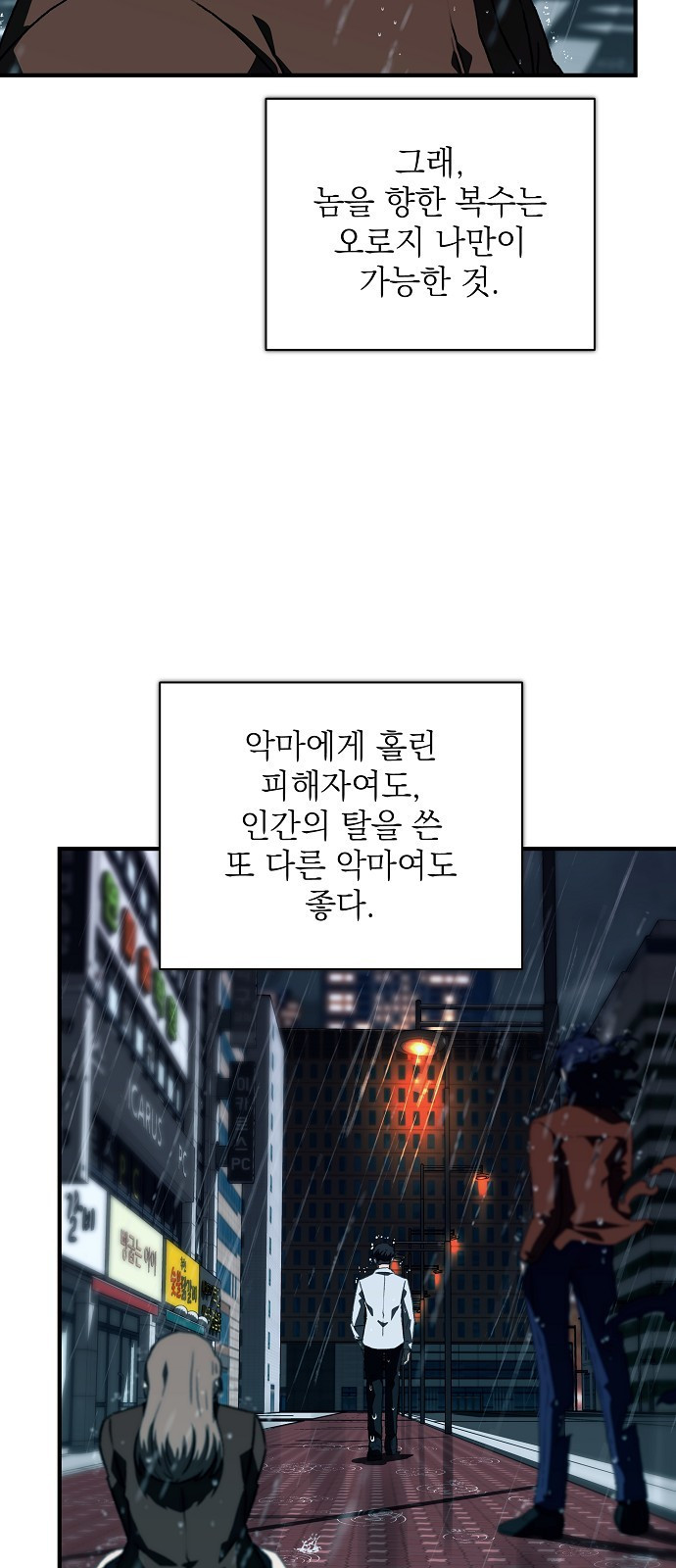 비밀친구(네이버) 60화 - 웹툰 이미지 93