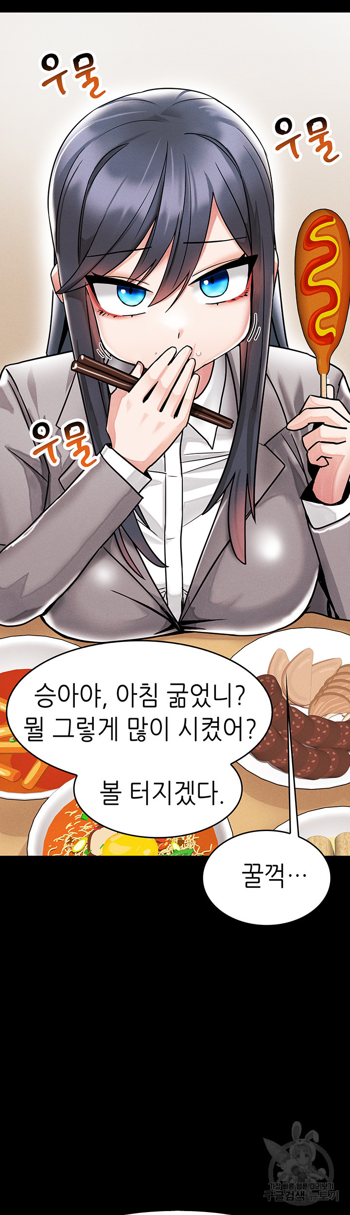 관계역전버튼:냉정한 그녀를 복종시키자 2화 - 웹툰 이미지 28