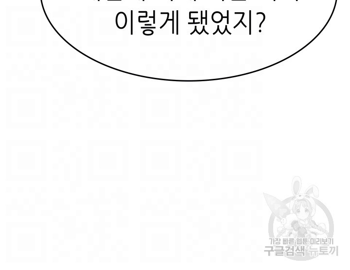 관계역전버튼:냉정한 그녀를 복종시키자 4화 - 웹툰 이미지 12