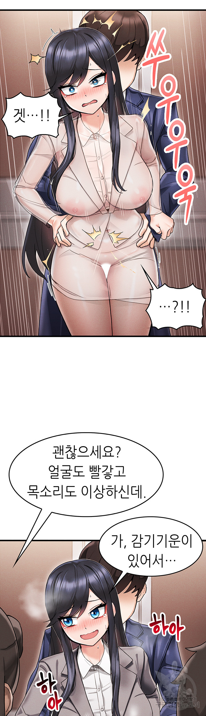 관계역전버튼:냉정한 그녀를 복종시키자 4화 - 웹툰 이미지 31