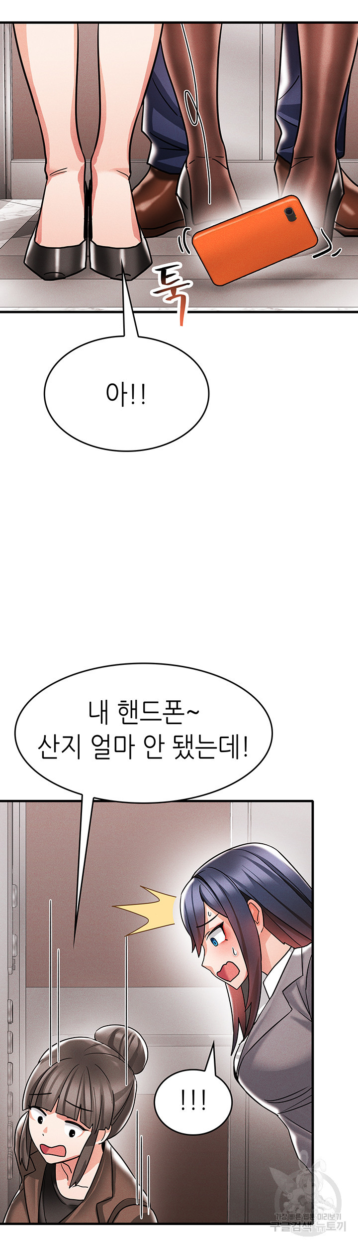 관계역전버튼:냉정한 그녀를 복종시키자 4화 - 웹툰 이미지 37